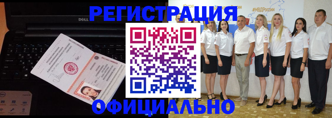 временная прописка в Жуковке