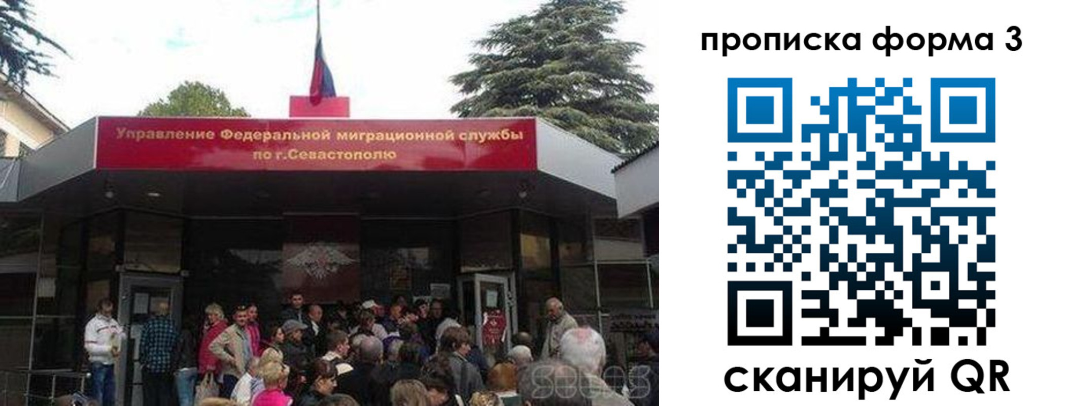 прописка ребенка в Жуковке