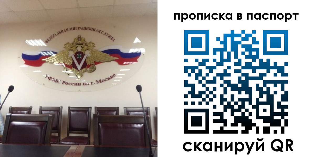 регистрация в Жуковке