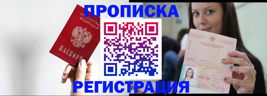 регистрация для дет. сада в Жуковке